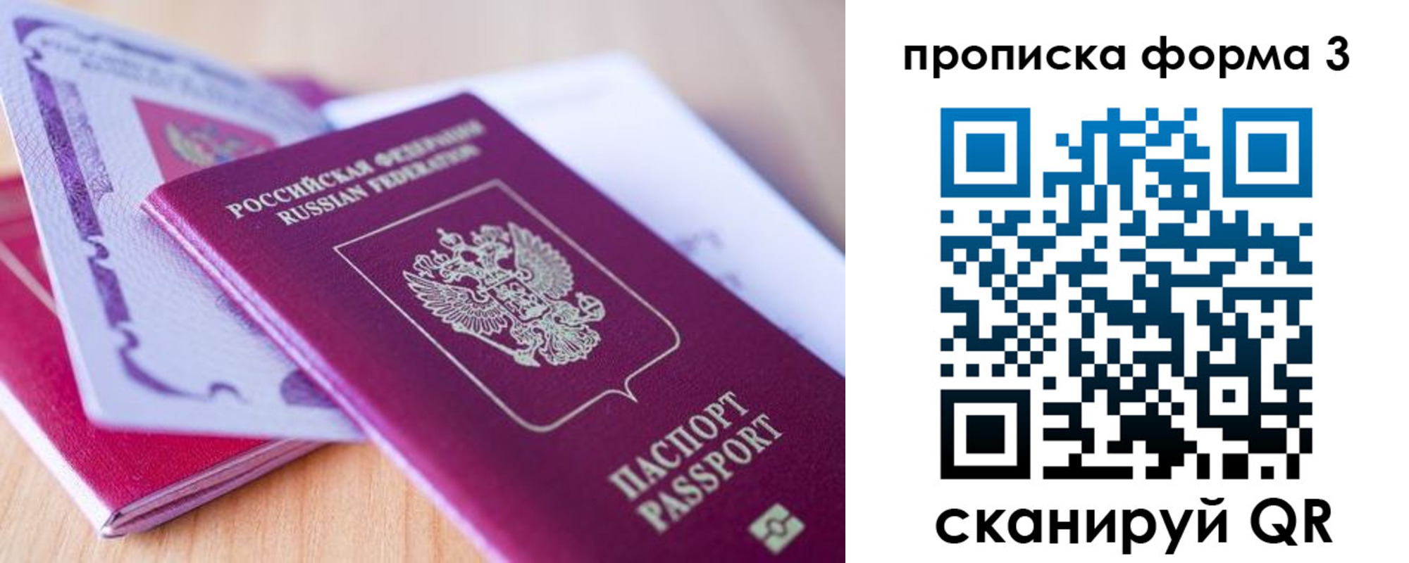 прописка для работы в Тынде
