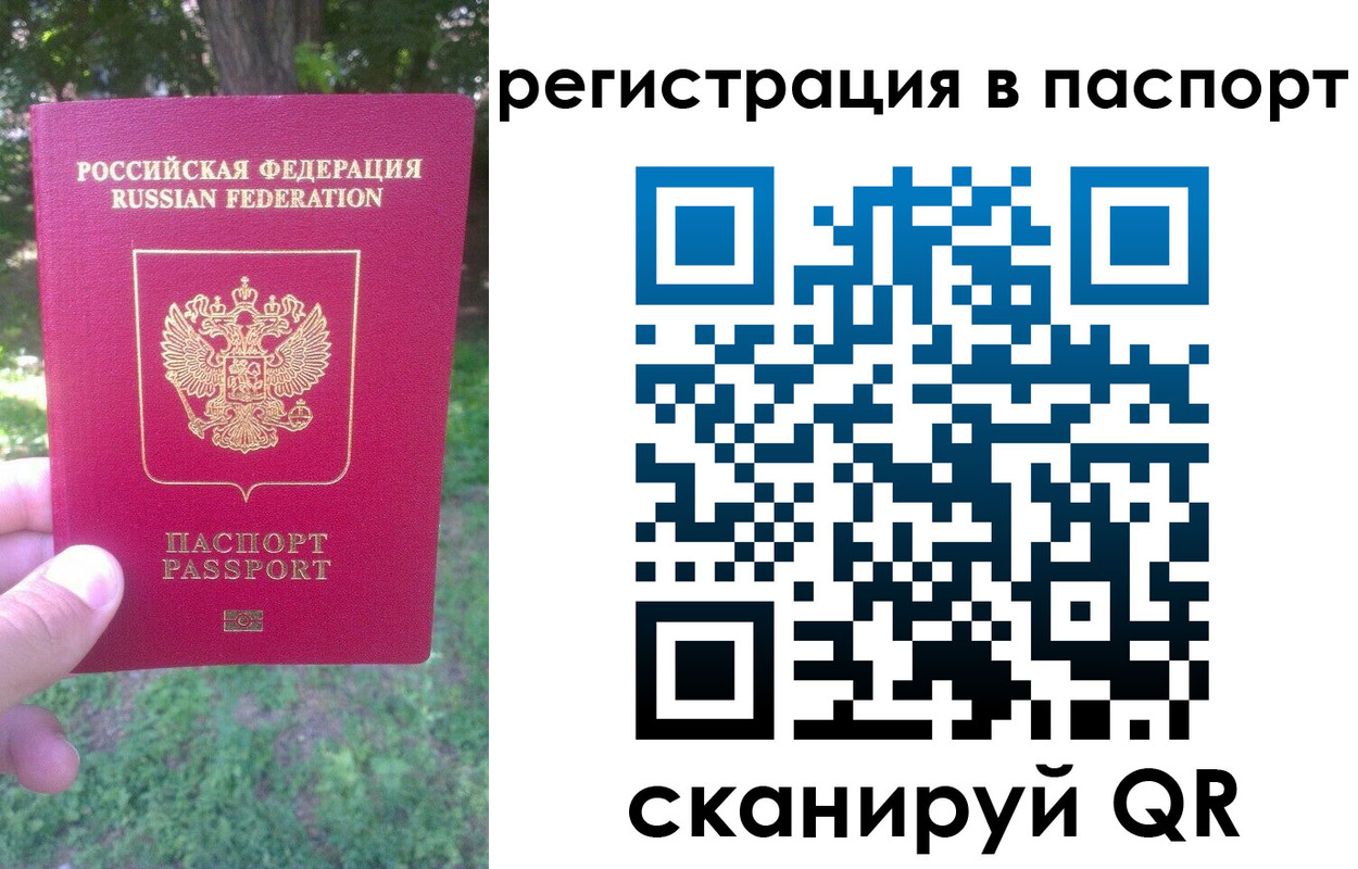 временная регистрация госуслуги в Тынде